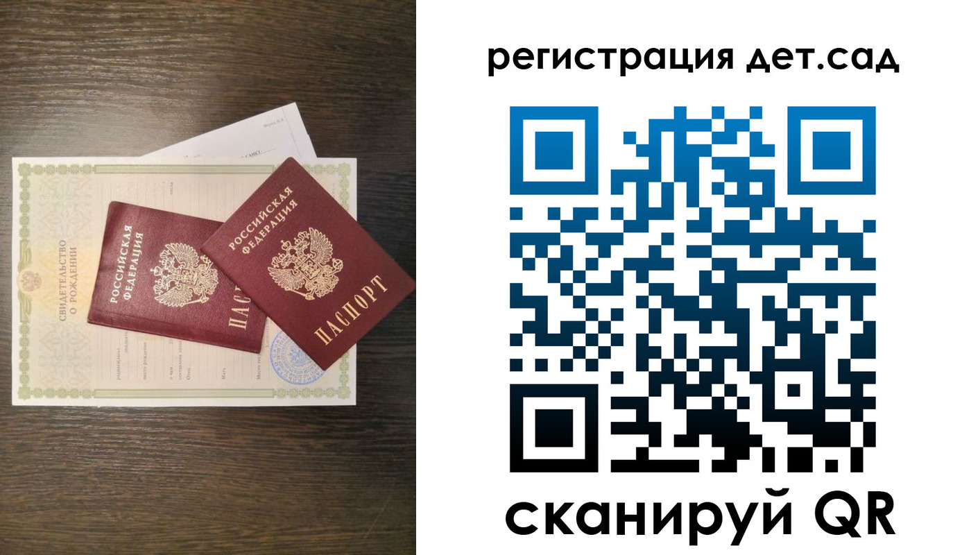 временная регистрация гарантия в Евпатории