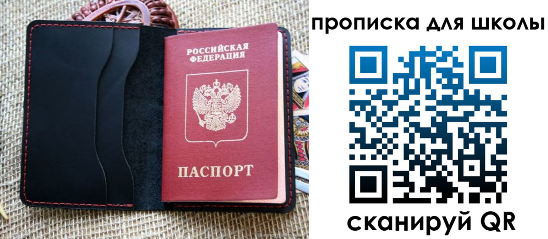 временная регистрация в квартире в Евпатории