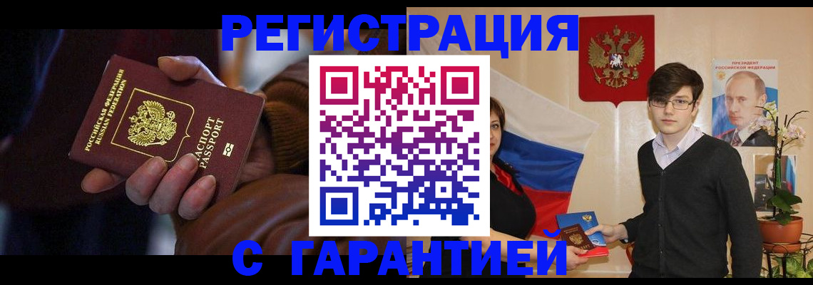 прописка для кредита в Евпатории