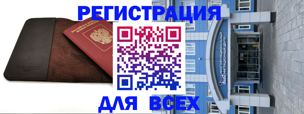 временная регистрация в квартире в Евпатории