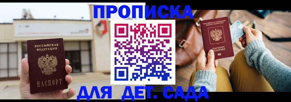 найти адрес прописки в Евпатории