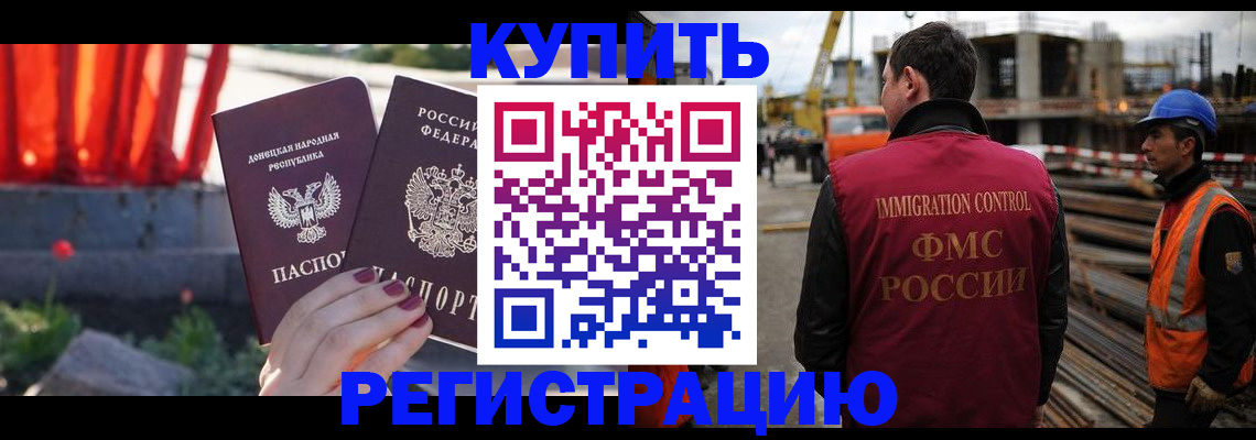 временная регистрация госуслуги в Евпатории