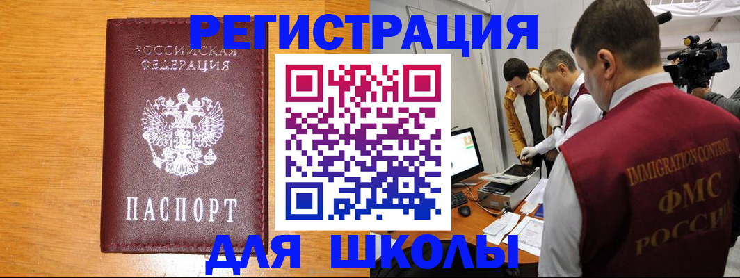 прописка законно в Евпатории