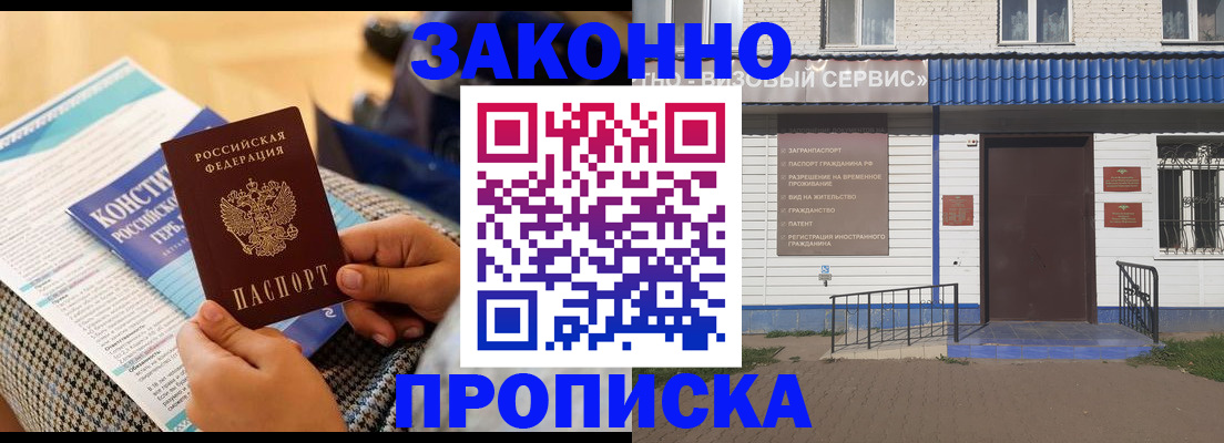 временная регистрация 2025 в Евпатории